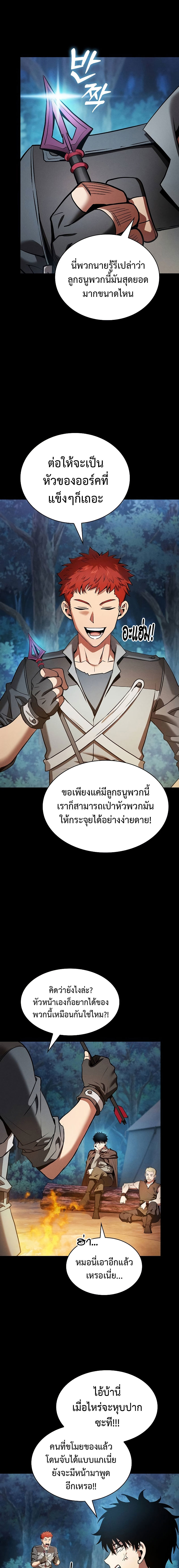 Academy’s Genius Swordmaster ตอนที่ 14 แปลไทย