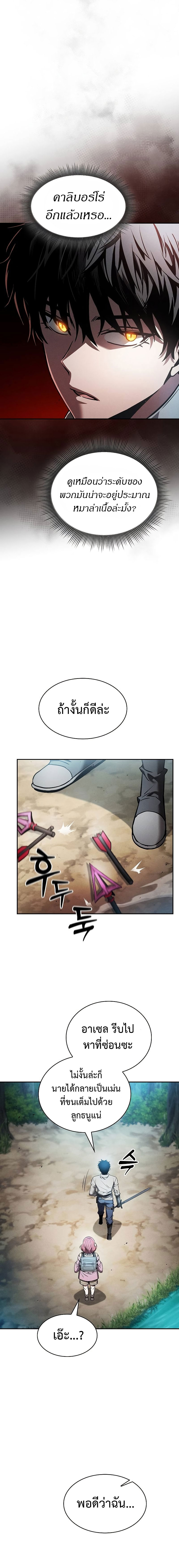 Academy’s Genius Swordmaster ตอนที่ 14 แปลไทย