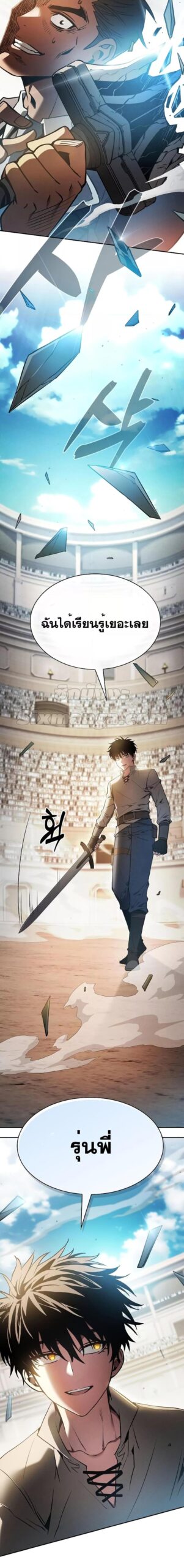 Academy’s Genius Swordmaster ตอนที่ 17 แปลไทย