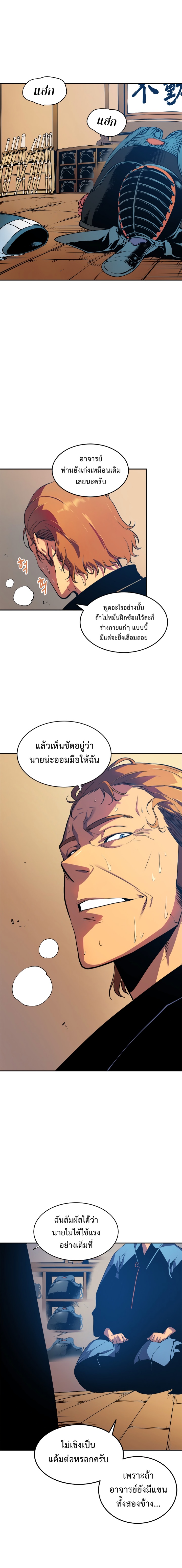 Solo Leveling ตอนที่ 21-30 แปลไทย