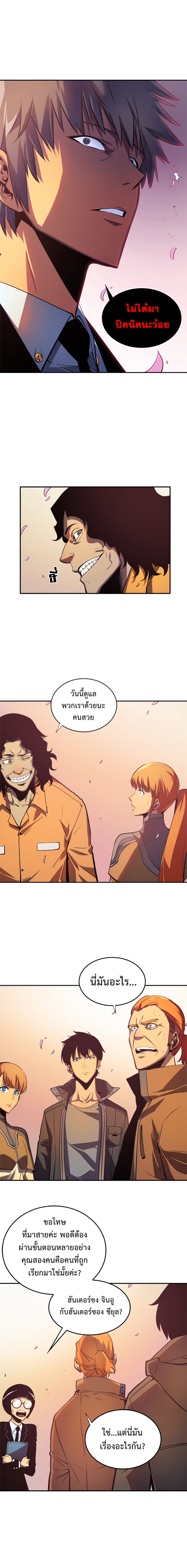 Solo Leveling ตอนที่ 21-30 แปลไทย