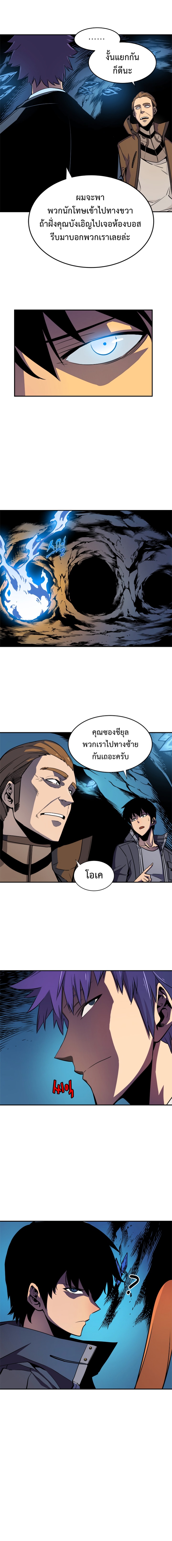 Solo Leveling ตอนที่ 21-30 แปลไทย