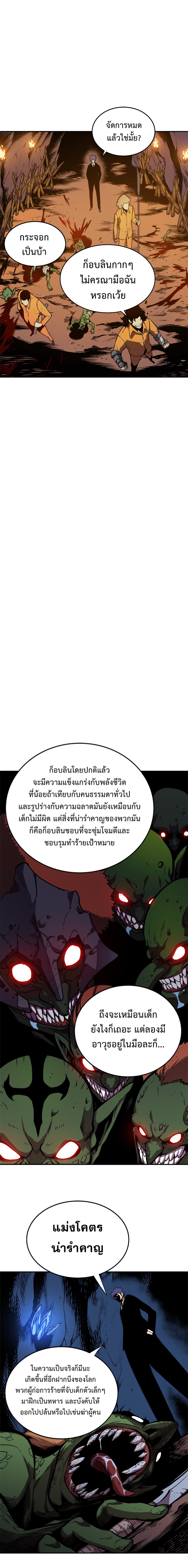 Solo Leveling ตอนที่ 21-30 แปลไทย