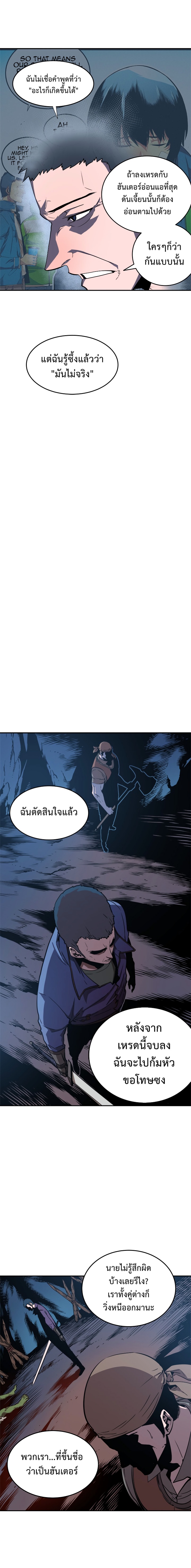 Solo Leveling ตอนที่ 21-30 แปลไทย