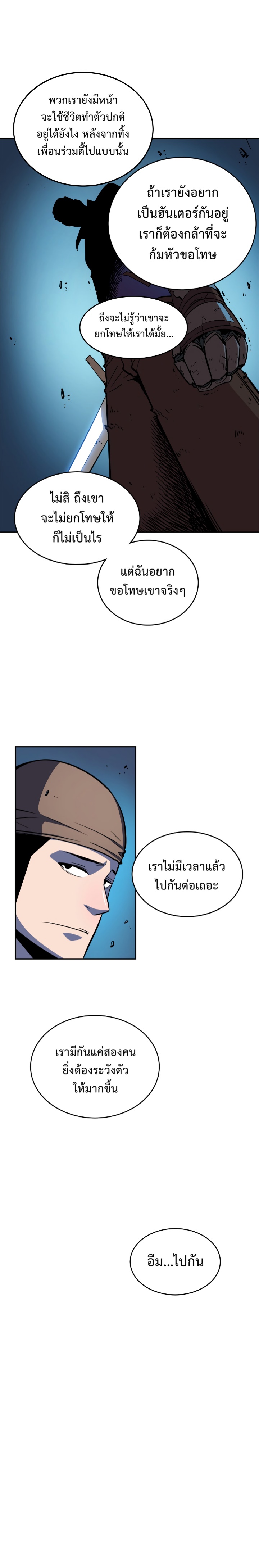 Solo Leveling ตอนที่ 21-30 แปลไทย