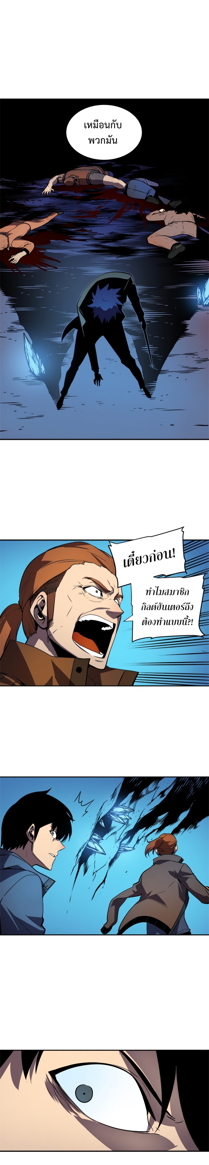 Solo Leveling ตอนที่ 21-30 แปลไทย