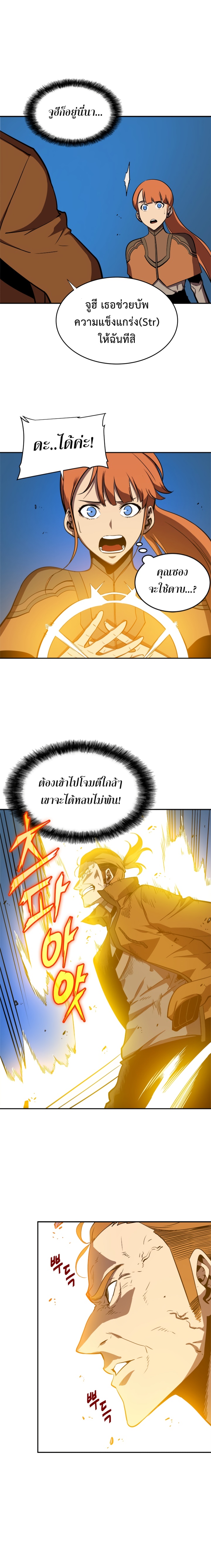 Solo Leveling ตอนที่ 21-30 แปลไทย