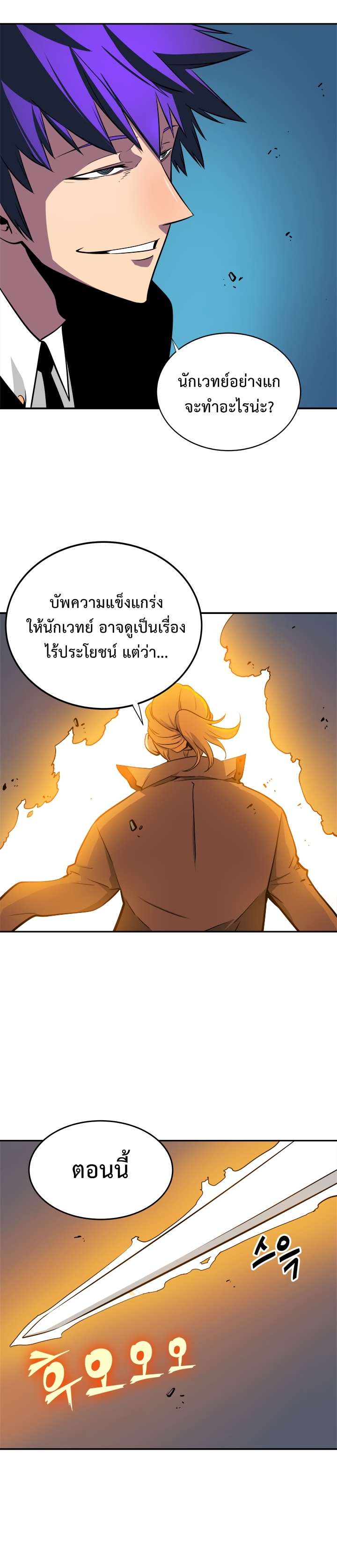 Solo Leveling ตอนที่ 21-30 แปลไทย