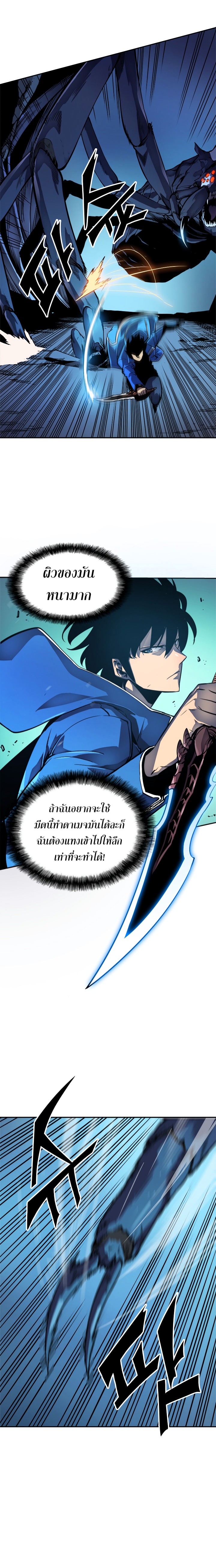 Solo Leveling ตอนที่ 21-30 แปลไทย