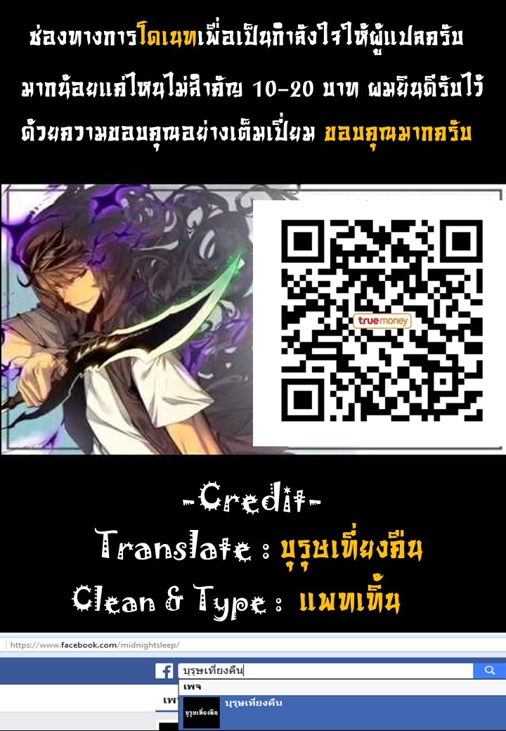 Solo Leveling ตอนที่ 21-30 แปลไทย