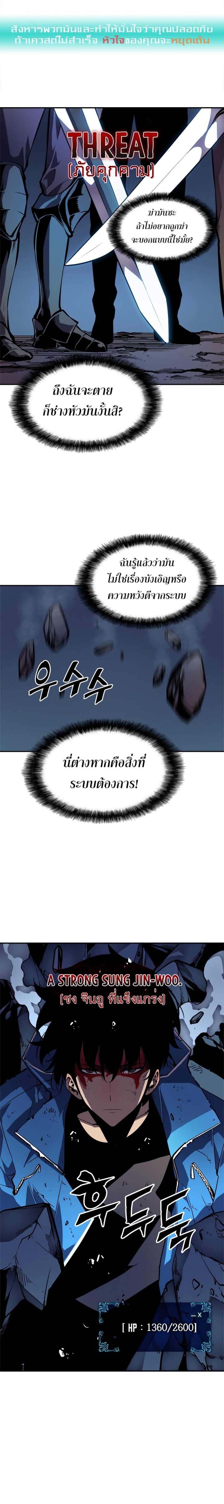 Solo Leveling ตอนที่ 21-30 แปลไทย