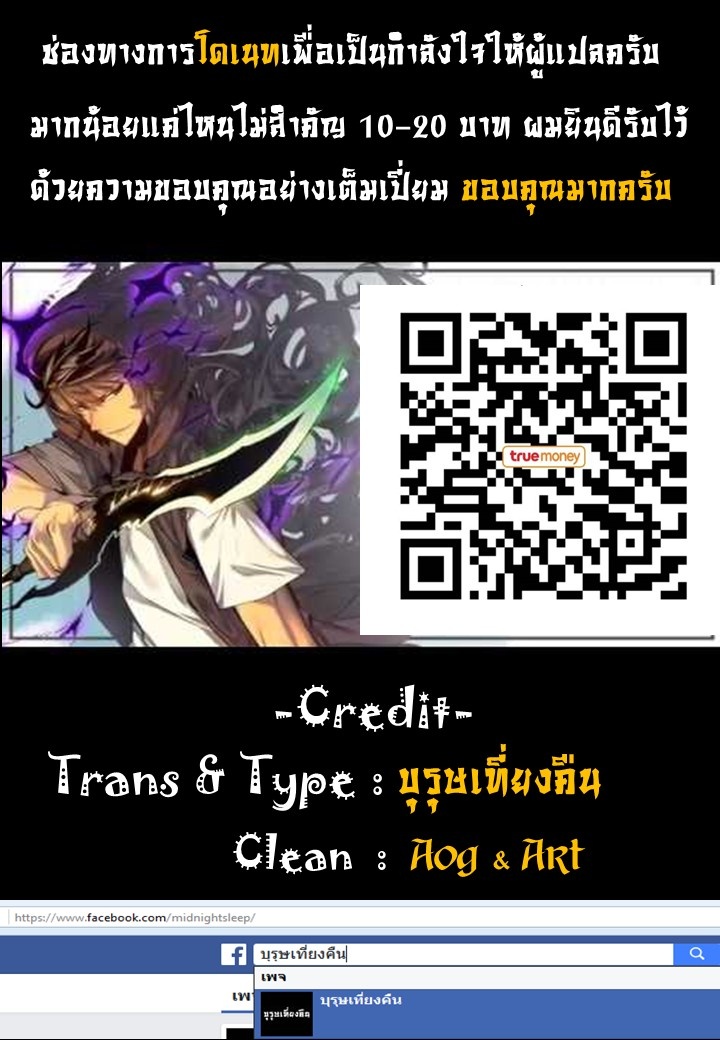 Solo Leveling ตอนที่ 21-30 แปลไทย