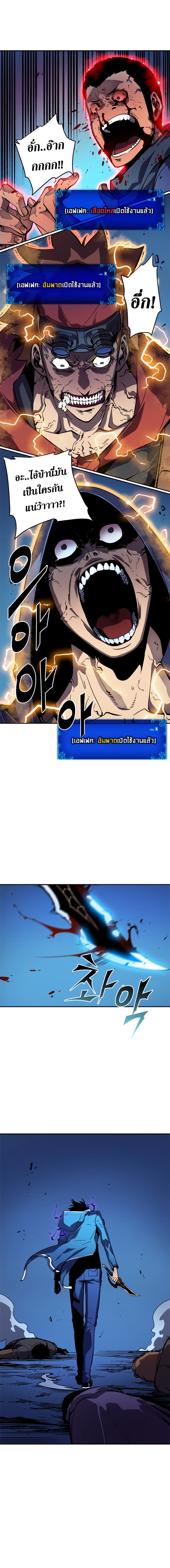 Solo Leveling ตอนที่ 21-30 แปลไทย