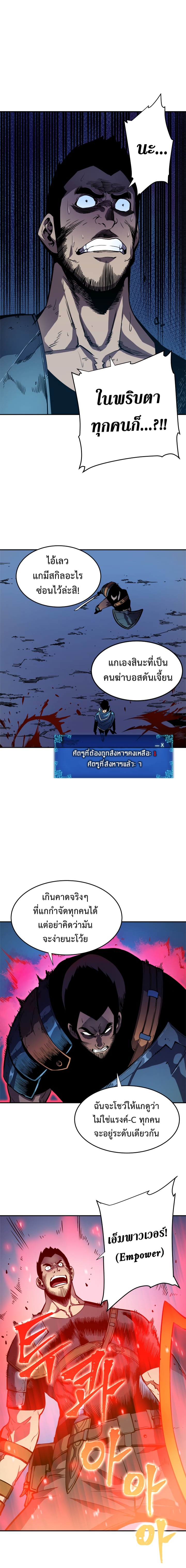 Solo Leveling ตอนที่ 21-30 แปลไทย