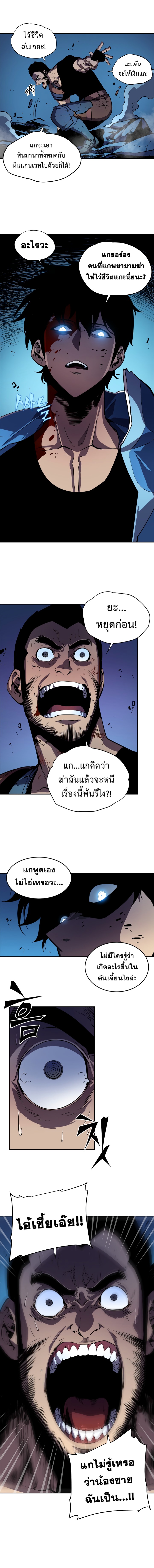 Solo Leveling ตอนที่ 21-30 แปลไทย