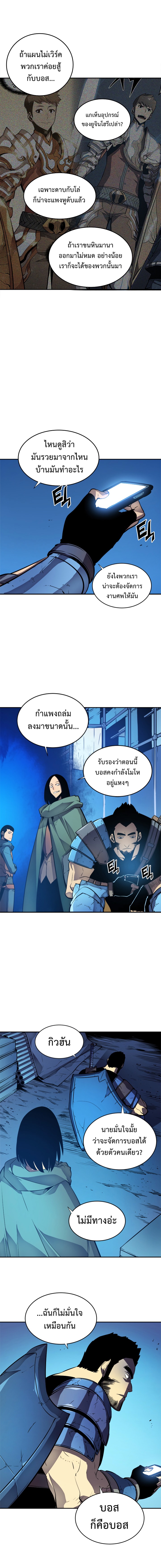 Solo Leveling ตอนที่ 21-30 แปลไทย