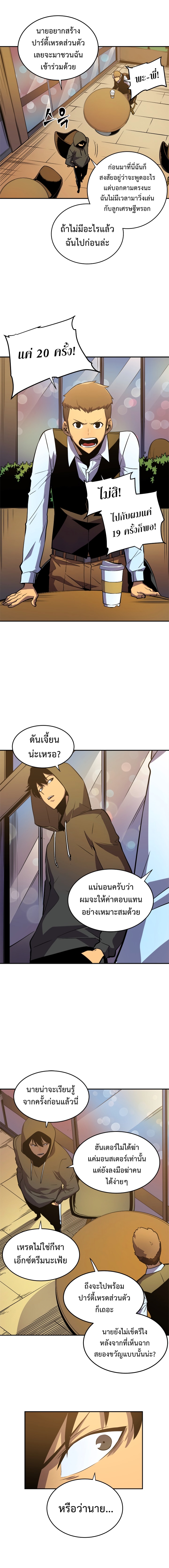 Solo Leveling ตอนที่ 21-30 แปลไทย