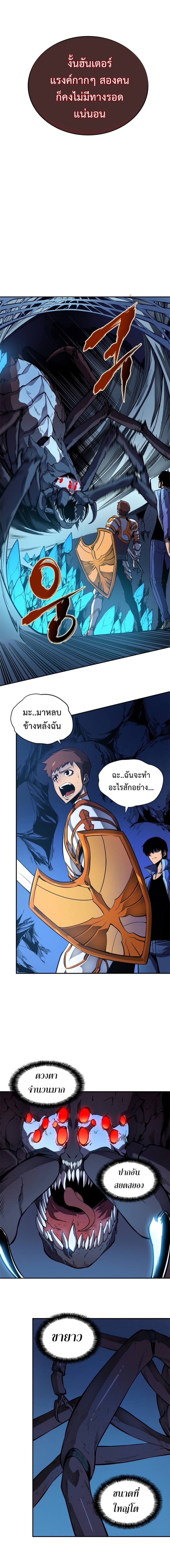 Solo Leveling ตอนที่ 21-30 แปลไทย