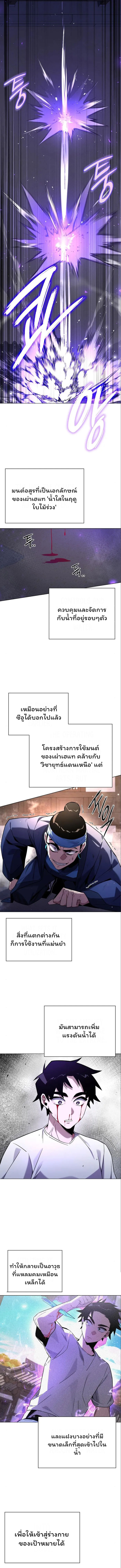 Night of the Ogre ตอนที่ 17 แปลไทย