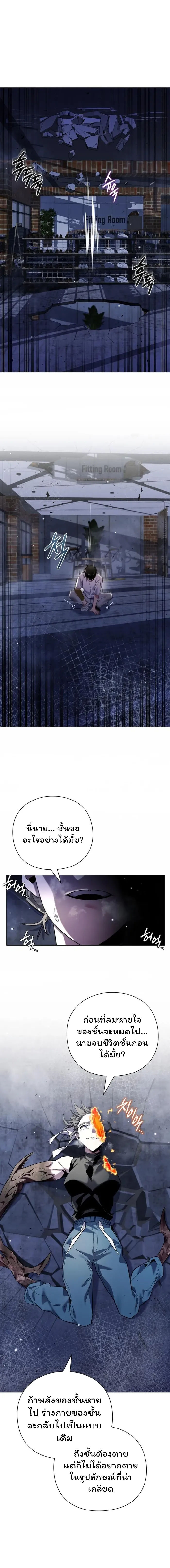 Night of the Ogre ตอนที่ 22 แปลไทย