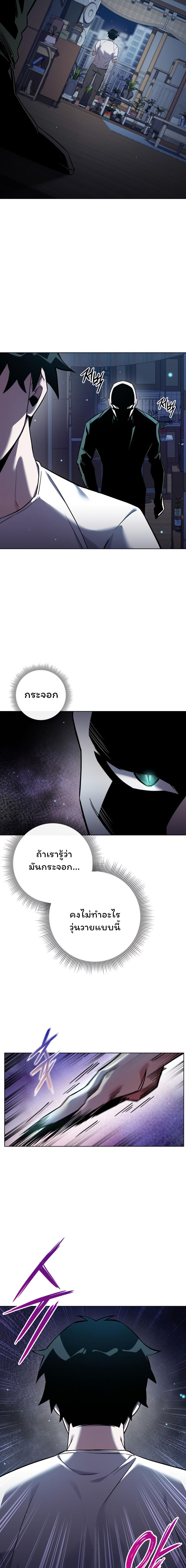 Night of the Ogre ตอนที่ 8 แปลไทย