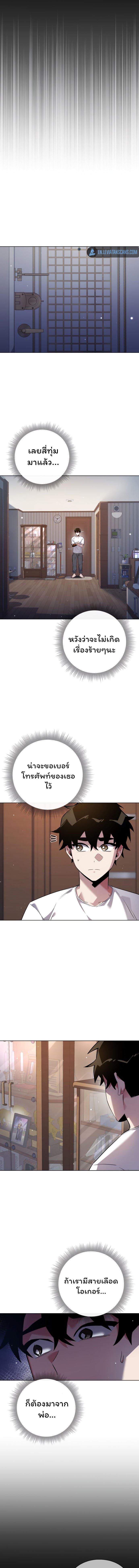 Night of the Ogre ตอนที่ 8 แปลไทย