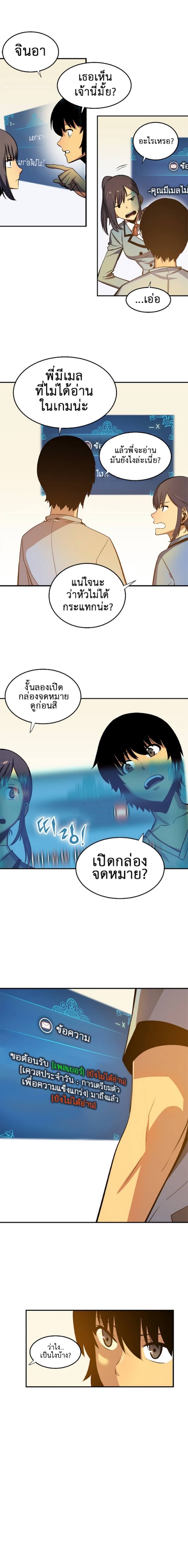 Solo Leveling ตอนที่ 11 แปลไทย