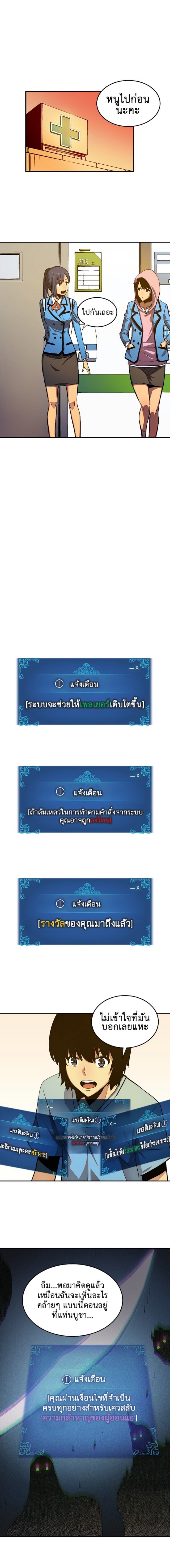 Solo Leveling ตอนที่ 11 แปลไทย