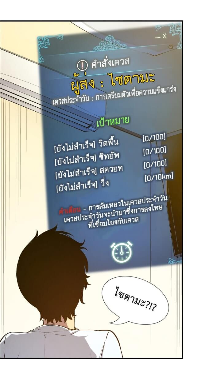 Solo Leveling ตอนที่ 11 แปลไทย