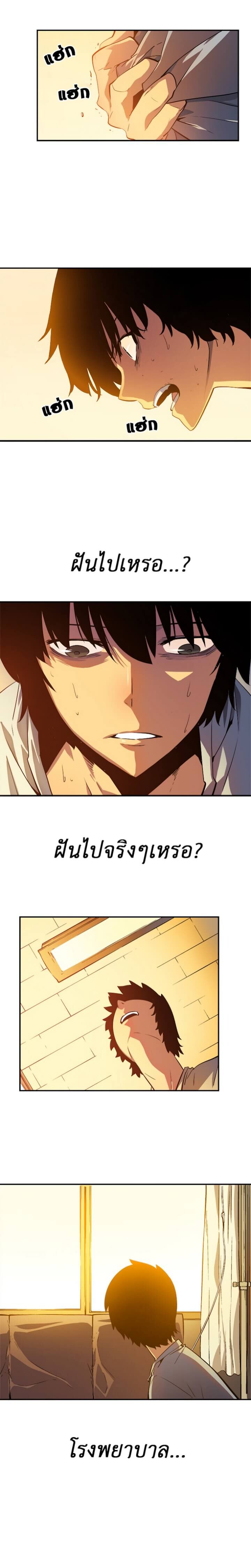 Solo Leveling ตอนที่ 11 แปลไทย