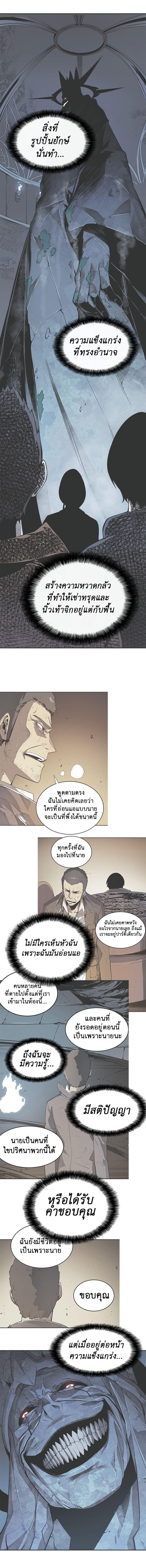 Solo Leveling ตอนที่ 16 แปลไทย