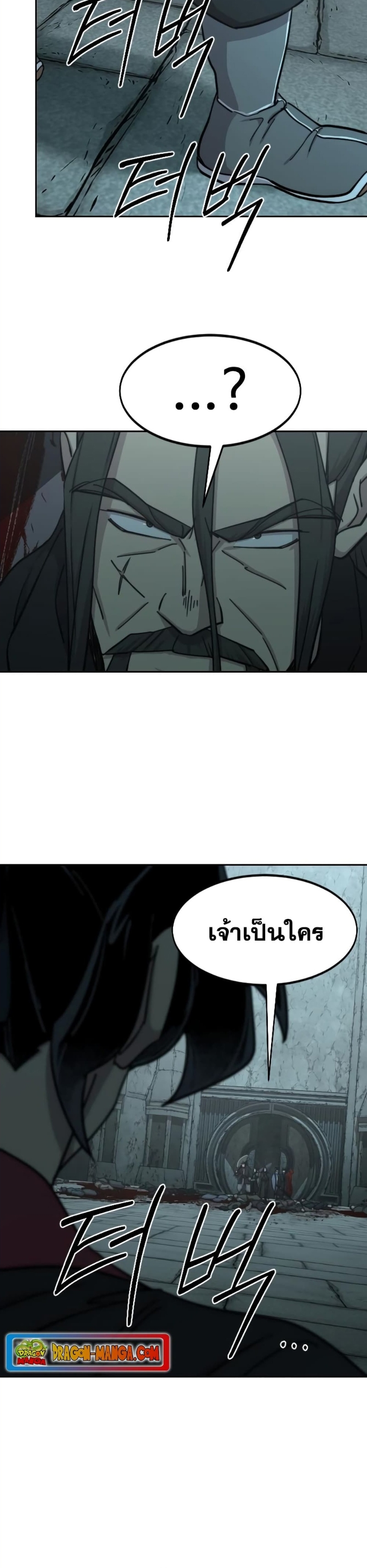 Return of the Flowery Mountain Sect ตอนที่ 97 แปลไทย