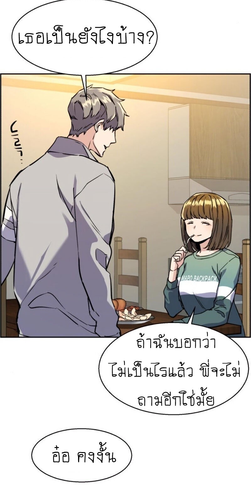 Mercenary Enrollment พี่ชายบอดี้การ์ด ตอนที่ 19 แปลไทย