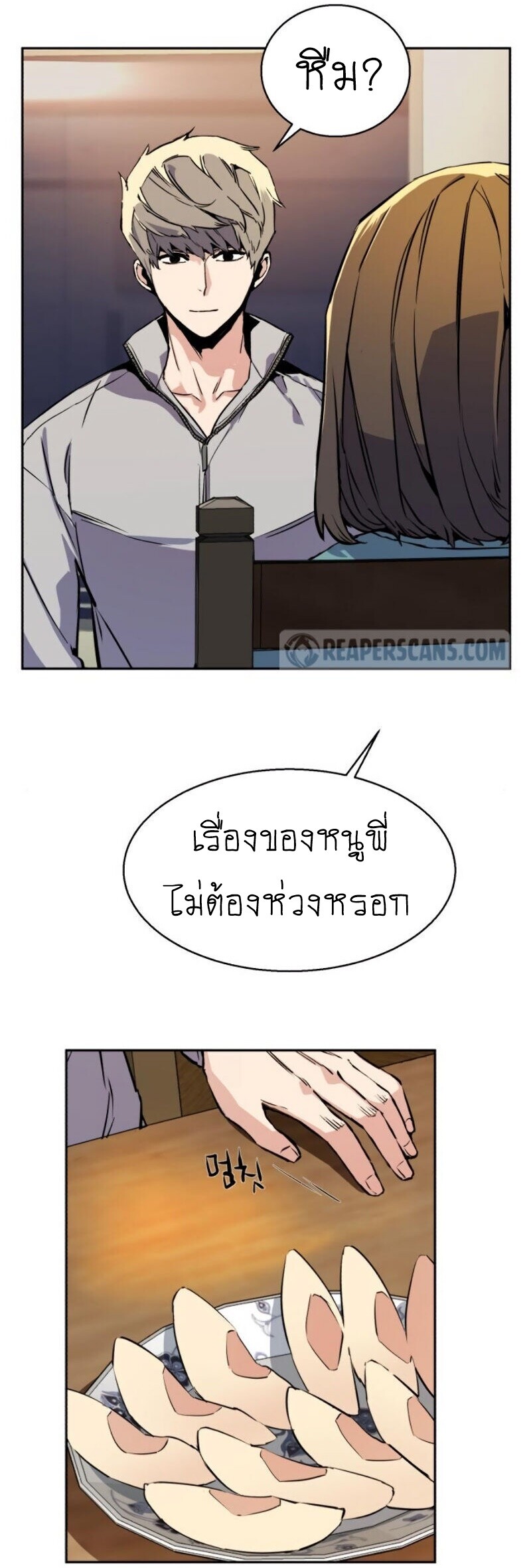 Mercenary Enrollment พี่ชายบอดี้การ์ด ตอนที่ 19 แปลไทย