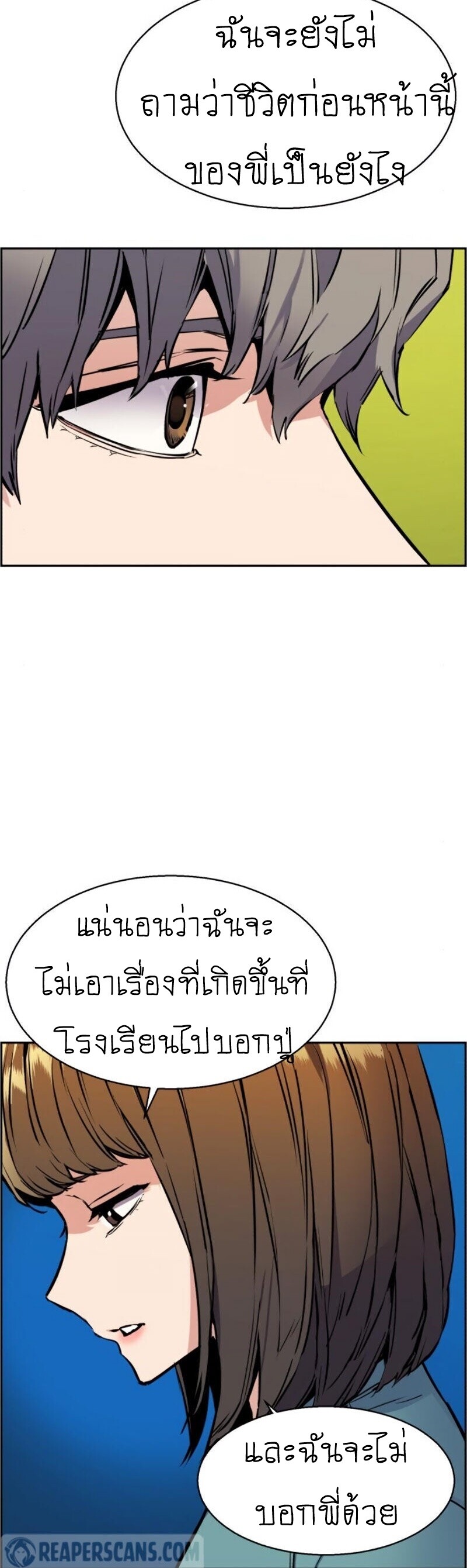 Mercenary Enrollment พี่ชายบอดี้การ์ด ตอนที่ 19 แปลไทย