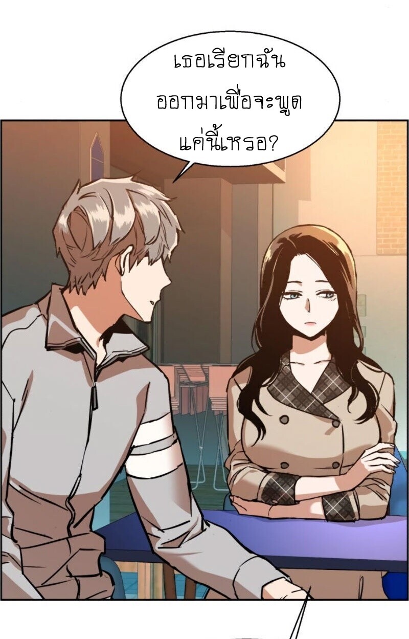 Mercenary Enrollment พี่ชายบอดี้การ์ด ตอนที่ 19 แปลไทย