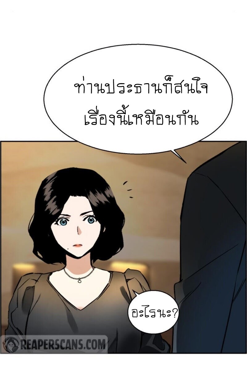 Mercenary Enrollment พี่ชายบอดี้การ์ด ตอนที่ 19 แปลไทย