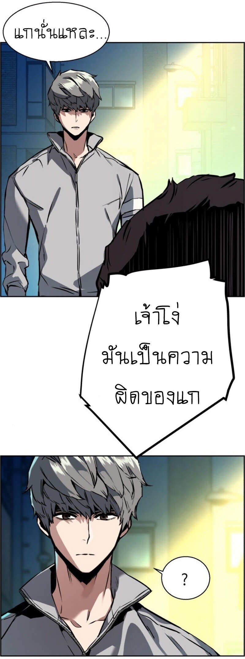 Mercenary Enrollment พี่ชายบอดี้การ์ด ตอนที่ 19 แปลไทย