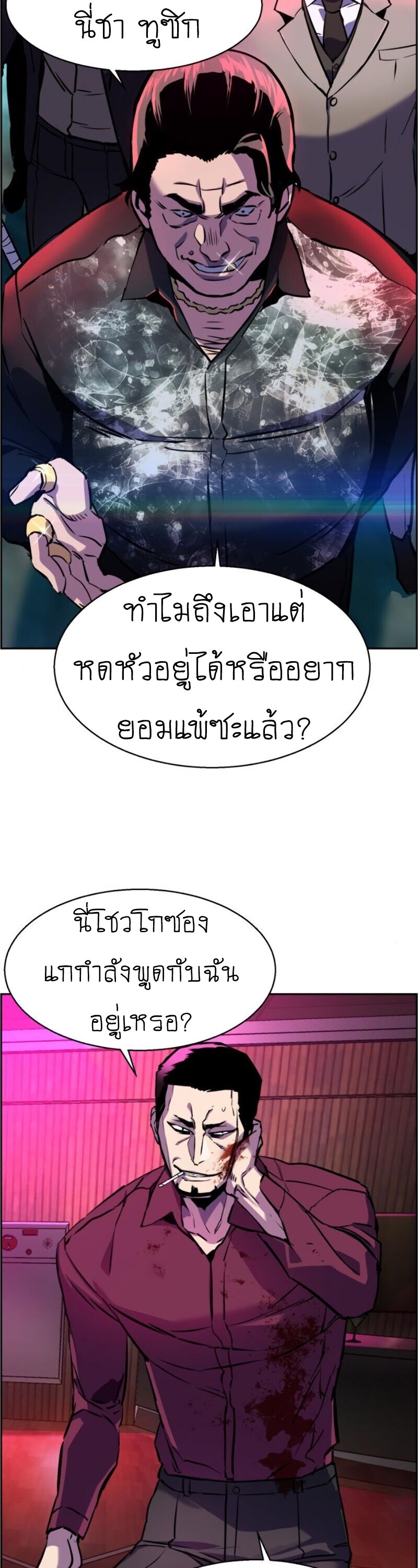 Mercenary Enrollment พี่ชายบอดี้การ์ด ตอนที่ 19 แปลไทย