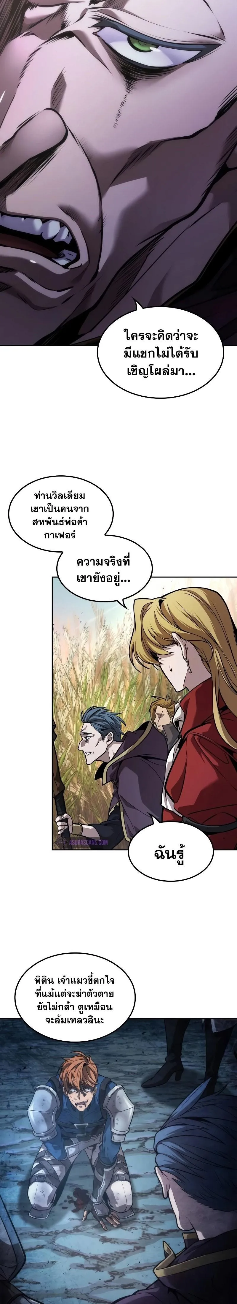 The Last Adventurer ตอนที่ 15 แปลไทย