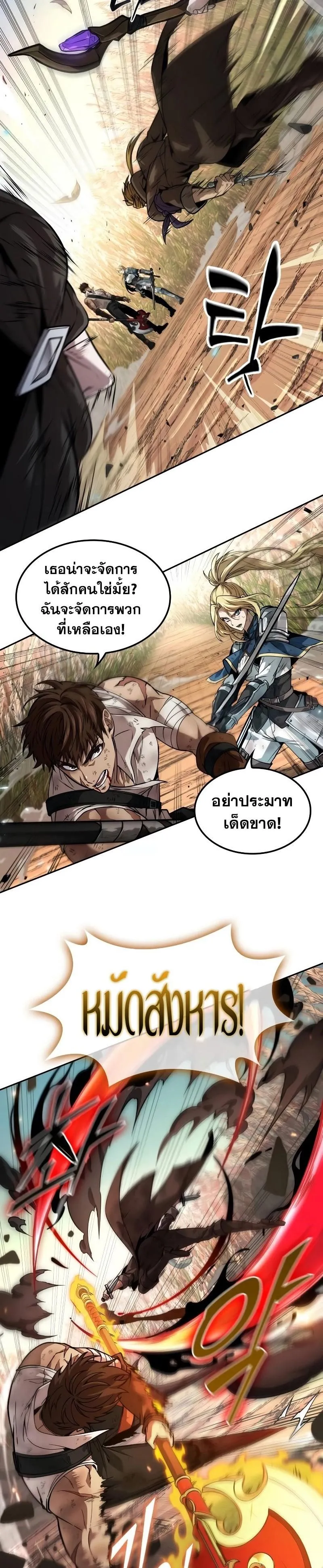 The Last Adventurer ตอนที่ 15 แปลไทย