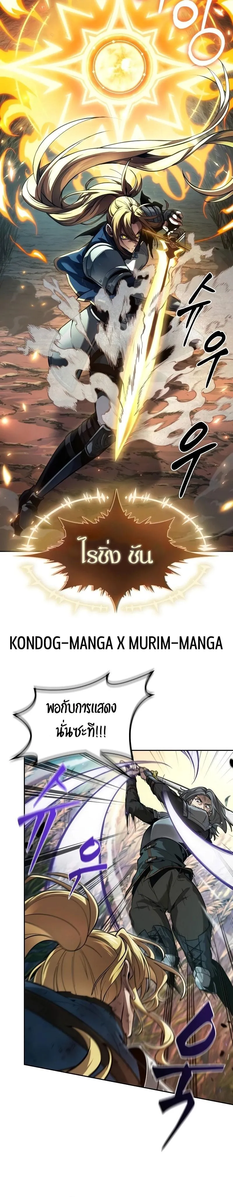 The Last Adventurer ตอนที่ 15 แปลไทย