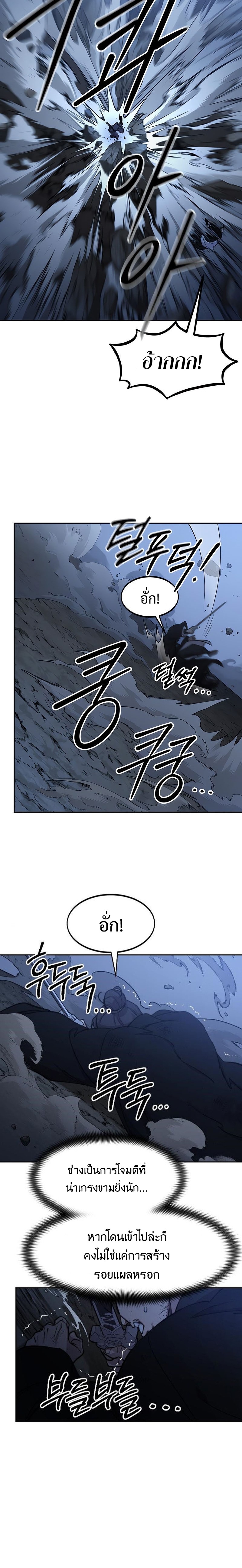 Return of the Flowery Mountain Sect ตอนที่ 82 แปลไทย