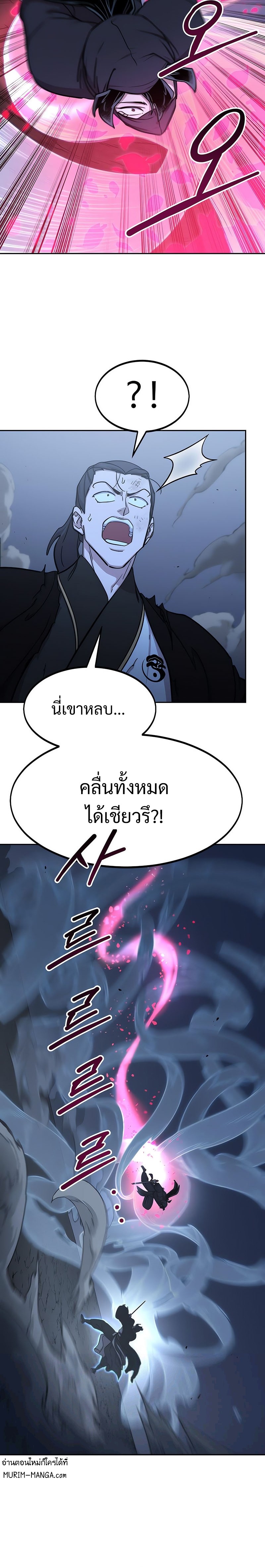 Return of the Flowery Mountain Sect ตอนที่ 82 แปลไทย