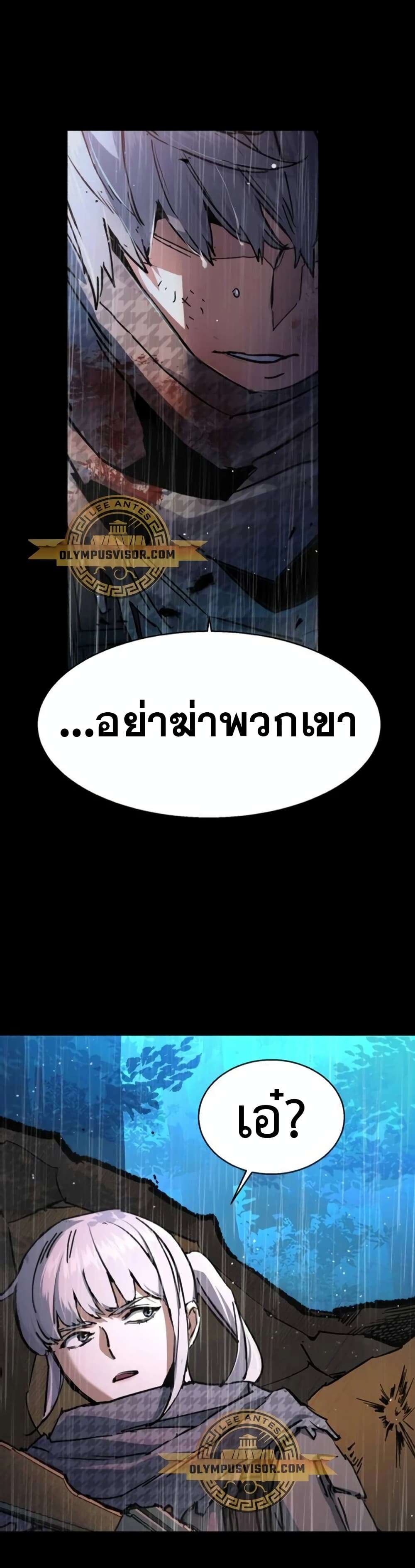 Mercenary Enrollment พี่ชายบอดี้การ์ด ตอนที่ 169 แปลไทย