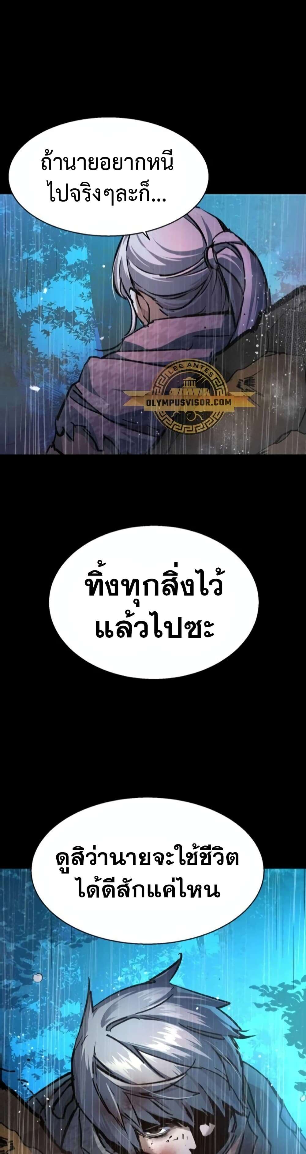 Mercenary Enrollment พี่ชายบอดี้การ์ด ตอนที่ 169 แปลไทย