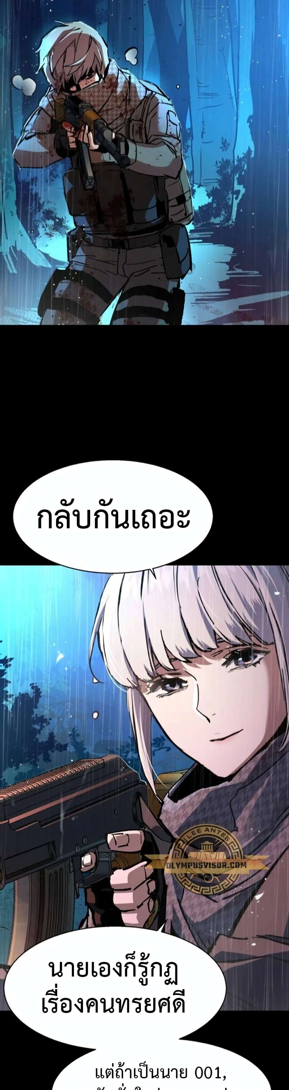 Mercenary Enrollment พี่ชายบอดี้การ์ด ตอนที่ 169 แปลไทย