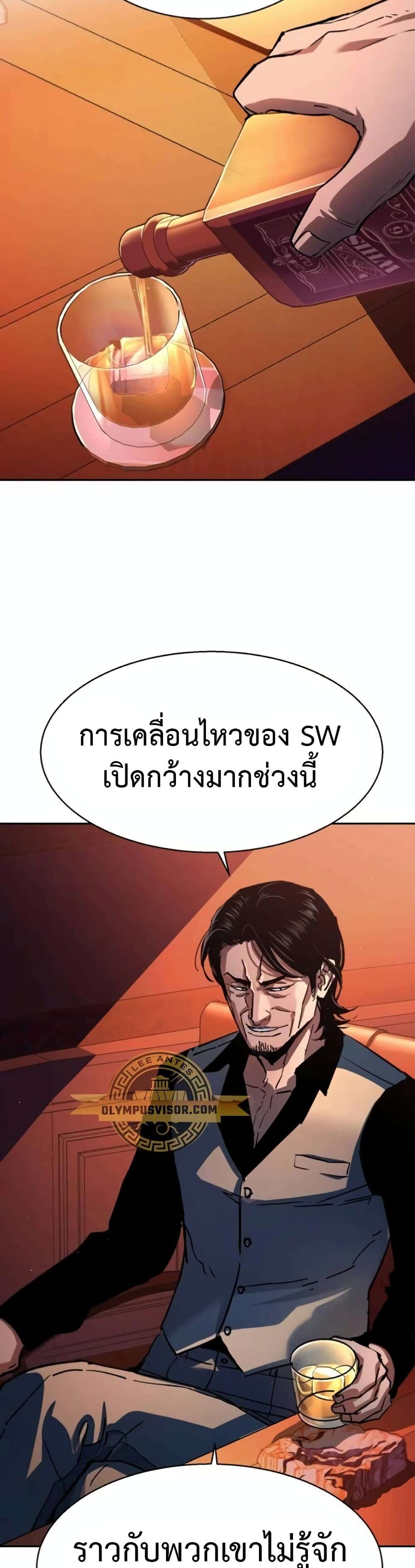 Mercenary Enrollment พี่ชายบอดี้การ์ด ตอนที่ 169 แปลไทย