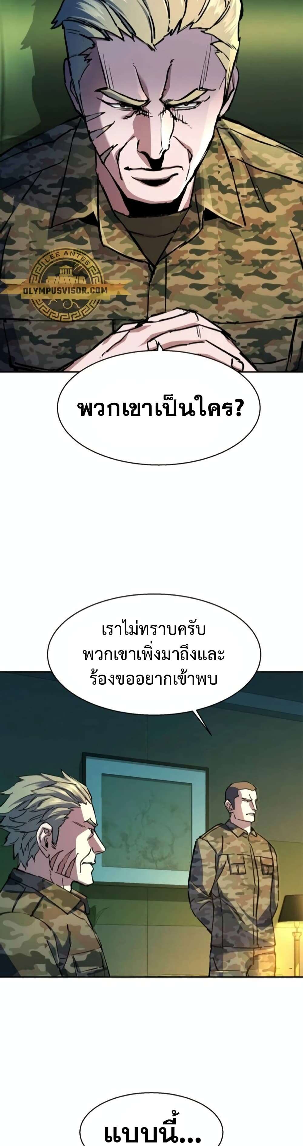 Mercenary Enrollment พี่ชายบอดี้การ์ด ตอนที่ 169 แปลไทย