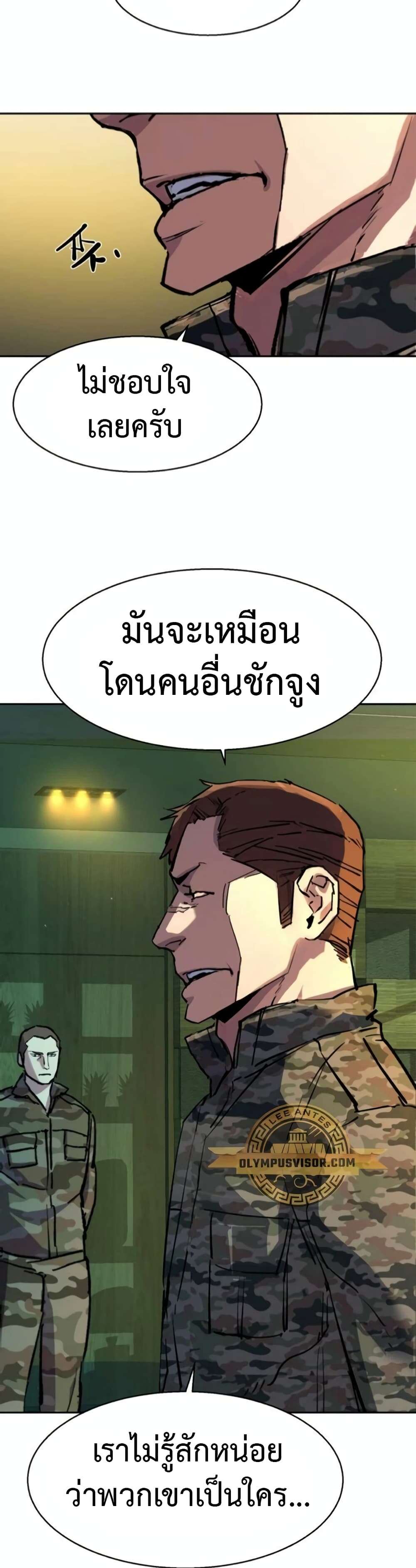 Mercenary Enrollment พี่ชายบอดี้การ์ด ตอนที่ 169 แปลไทย